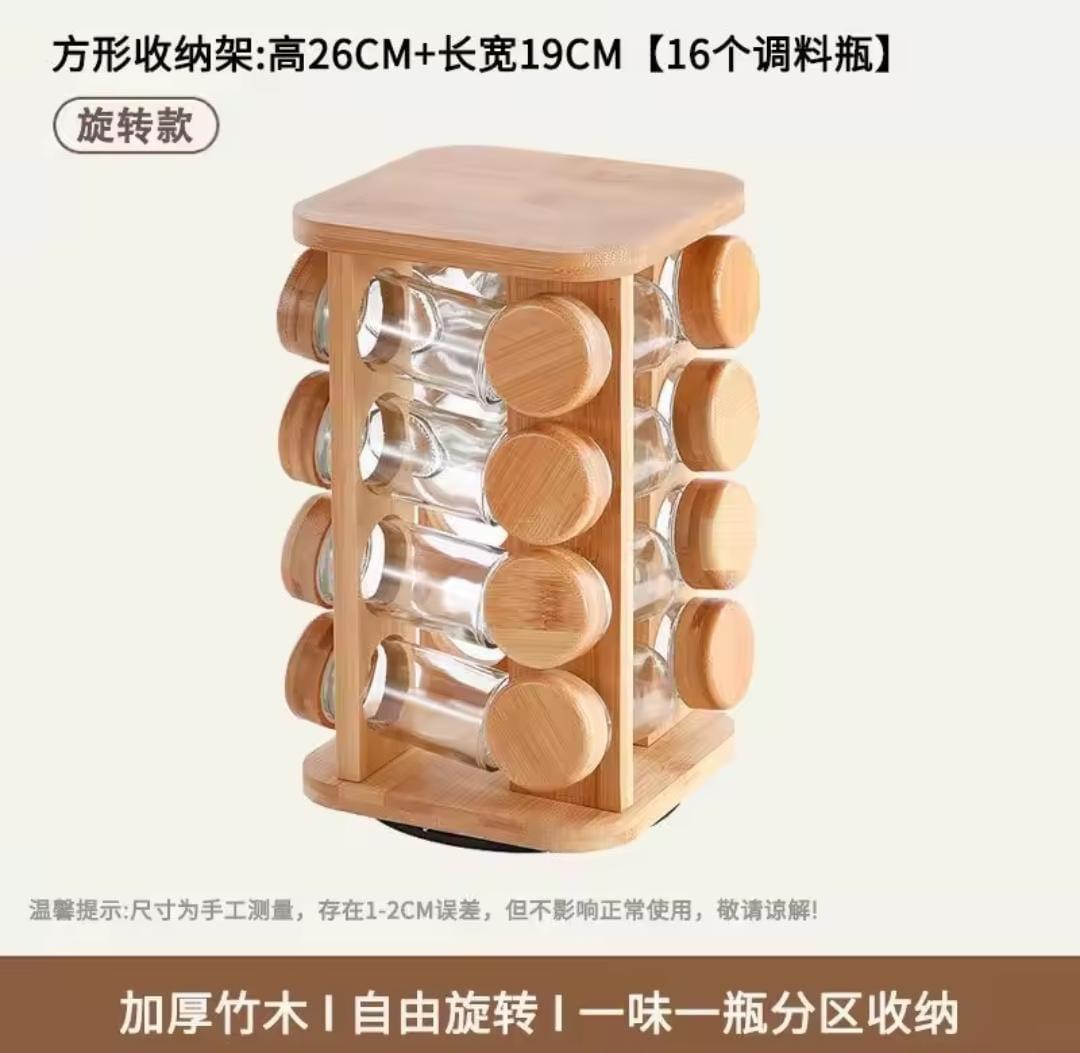 Rotating spice rack — In the room